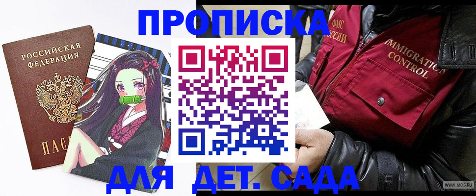 прописка 2025 в Сосногорске