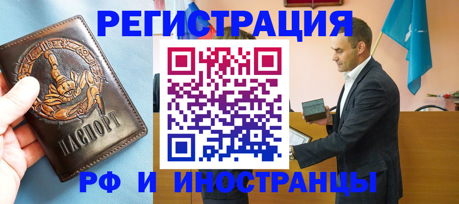 временная регистрация адрес в Сосногорске