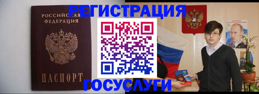прописка законно в Сосногорске