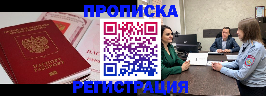 прописка паспорт в Сосногорске