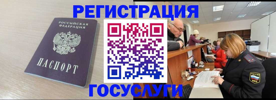 где прописаться в Сосногорске