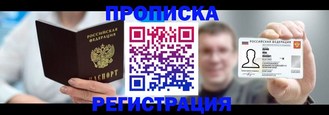 миграционный учет в Сосногорске