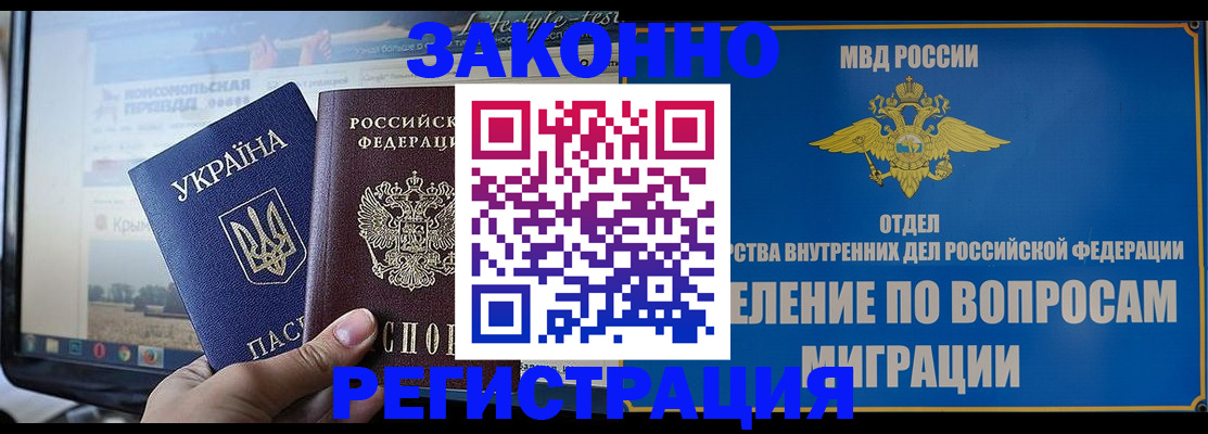 временная прописка в Сосногорске